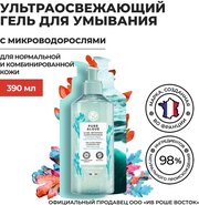 Yves Rocher Ультраосвежающий Гель для Умывания с Микроводорослями, 390 мл