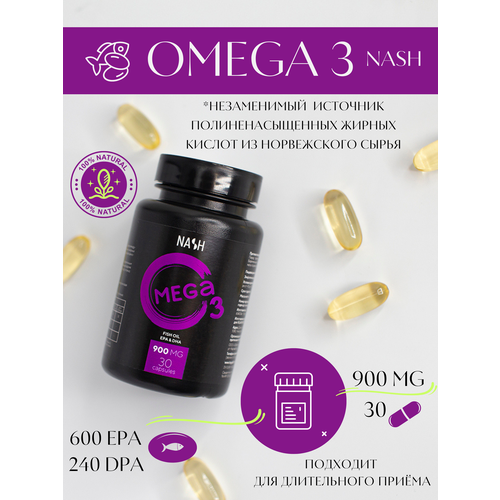 Tayga8 / Биологическая добавка Омега-3 NASH для здоровья кожи, ногтей и волос, 30 капсул