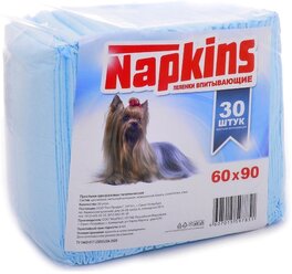 Набор впитывающих пеленок для собак "Napkins", 60x90 см (30 штук)