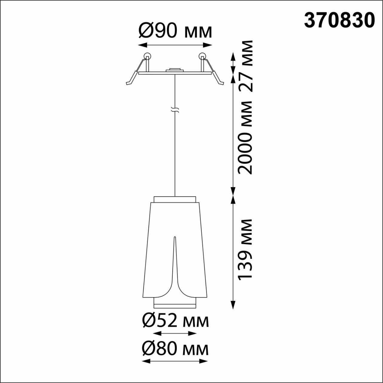 Встраиваемый светильник Novotech Tulip 370830 - фотография № 4