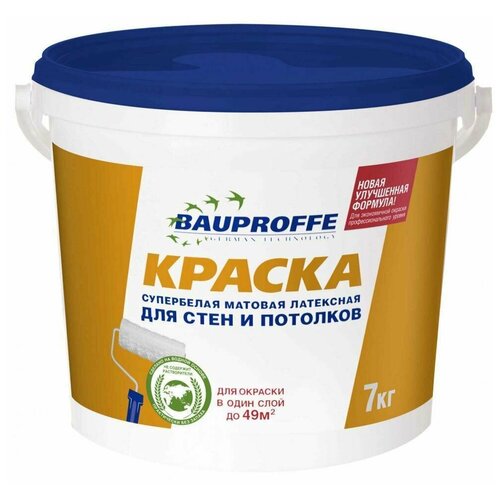 Краска для стен и потолков BAUPROFFE супербелая 7кг