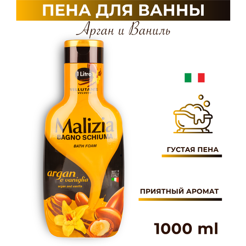 Пена для ванны Argan & Vanilla 1000мл