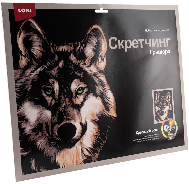 Гравюра -скретчинг цветная 30х40см Животные Красивый волк Гр-763, 1 шт.