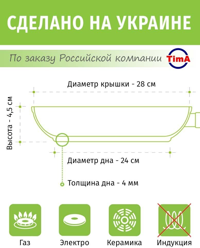 Сковорода 28см с крышкой TIMA/биол Оптима с антипригарным покрытием Greblon + Лопатка в подарок