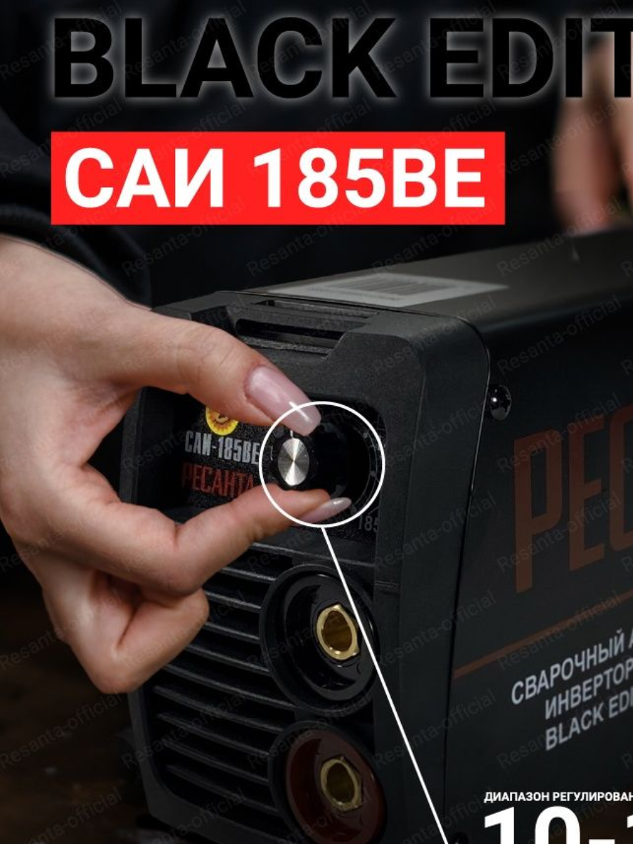 инвертор сварочный РЕСАНТА САИ-185BE 190А - фото №7