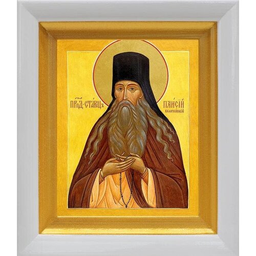Преподобный Паисий Величковский, икона в белом киоте 14,5*16,5 см