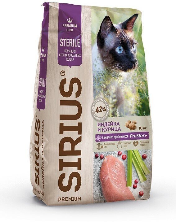 Sirius сухой корм для стерилизованных кошек Индейка и курица, 10 кг.
