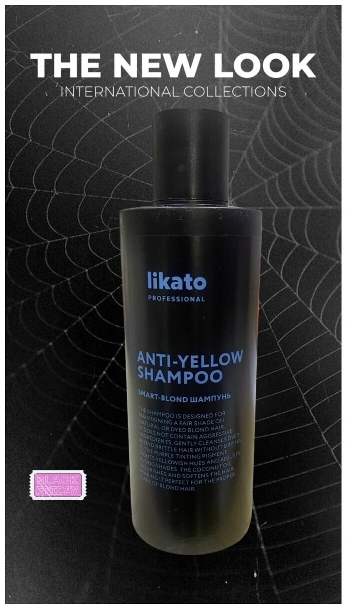 Шампунь для волос Likato Smart-Blond Софт-блонд 250мл ФДА Компани - фото №18