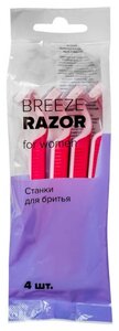 Фото Razor Breeze станки для женщин 2 шт