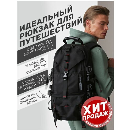 Рюкзаки UrbanStorm Рюкзак мужской городской школьный туристический тактический
