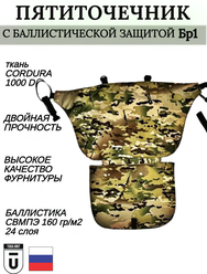 Пятиточечник Toga Unit тактический с баллистикой класс защиты Бр1 цвет Мультикам