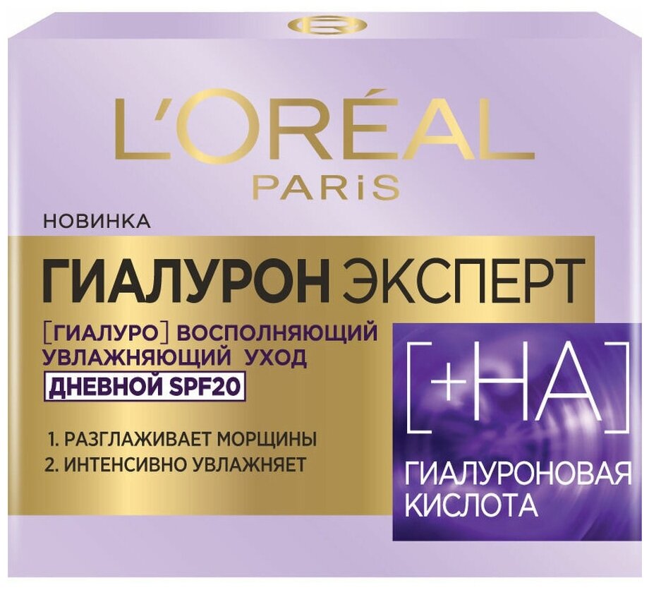 Лореаль Париж / L'Oreal Paris - Крем для лица SPF 20 Гиалурон эксперт дневной 50 мл