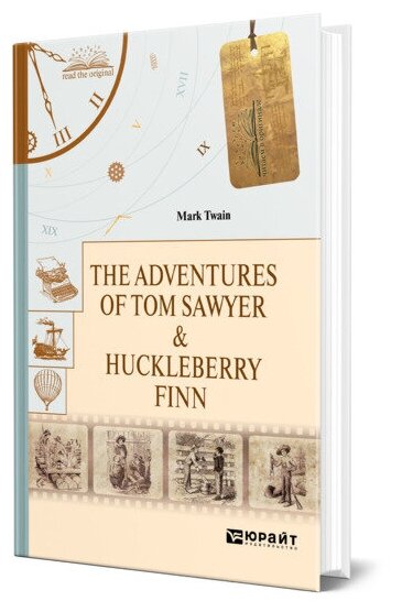 The Adventures of Tom Sawyer & Huckleberry Finn. Приключения Тома Сойера и Гекльберри Финна