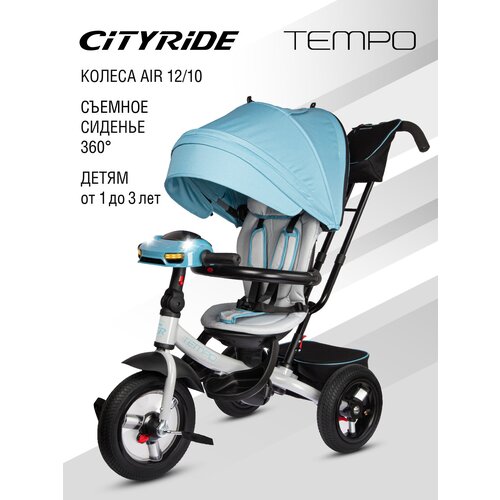 Велосипед 3-хколесный CITYRIDE TEMPO, надувные колеса, ручка управления, поворотное сиденье, свет, звук, CR-B3-11GY
