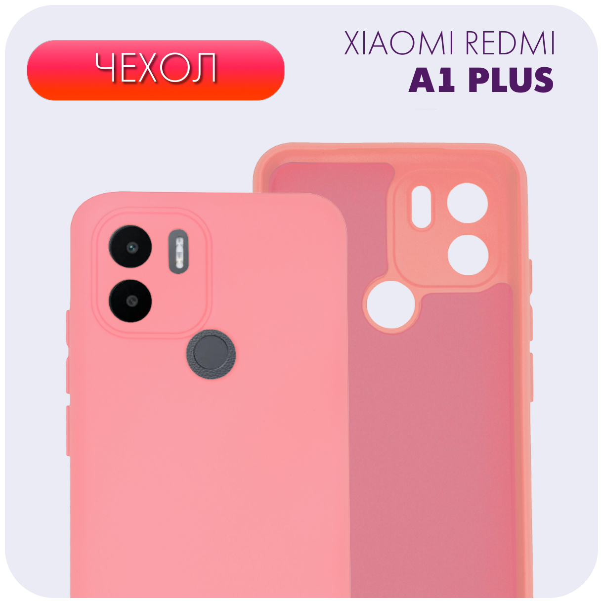 Противоударный матовый чехол с защитой камеры №13 Silicone Case для Xiaomi Redmi A1+ / Ксиоми Редми А1+