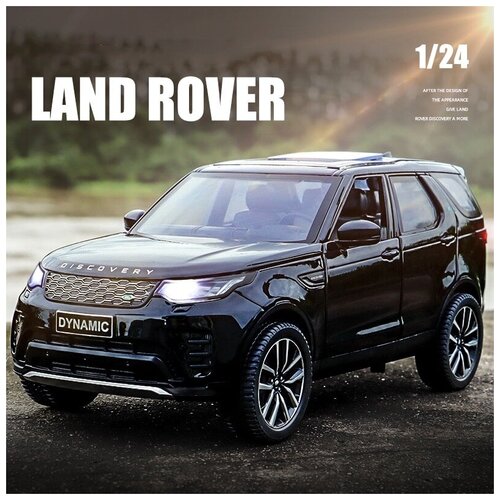 Коллекционная масштабная модель Land Rover Discovery 5 1:24 (металл, свет, звук) коллекционная модель range rover 1 24 металл свет звук