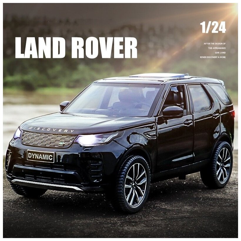 Коллекционная масштабная модель Land Rover Discovery 5 1:24 (металл свет звук)