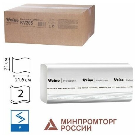 Полотенца бумажные 200 шт, VEIRO (Система H3) COMFORT, 2-слойные, белые, комплект 20 пачек, 21х21,6, V-сложение, KV205