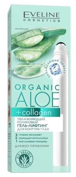 Увлажняющий роликовый гель-лифтинг для контура глаз Eveline Organic Aloe+Collagen, 15 мл