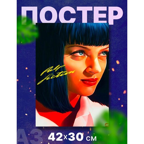 Постер интерьерный 