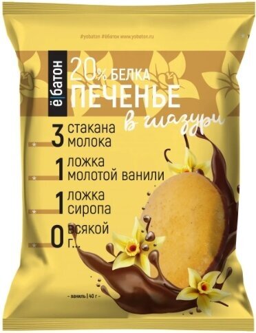 Протеиновое печенье Ё|батон Protein Cookie в глазури (40 г) Ваниль - фотография № 2