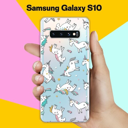 Силиконовый чехол Единороги на Samsung Galaxy S10 чехол книжка mypads для samsung galaxy s10 plus самсунг галакси с10 плюс синий