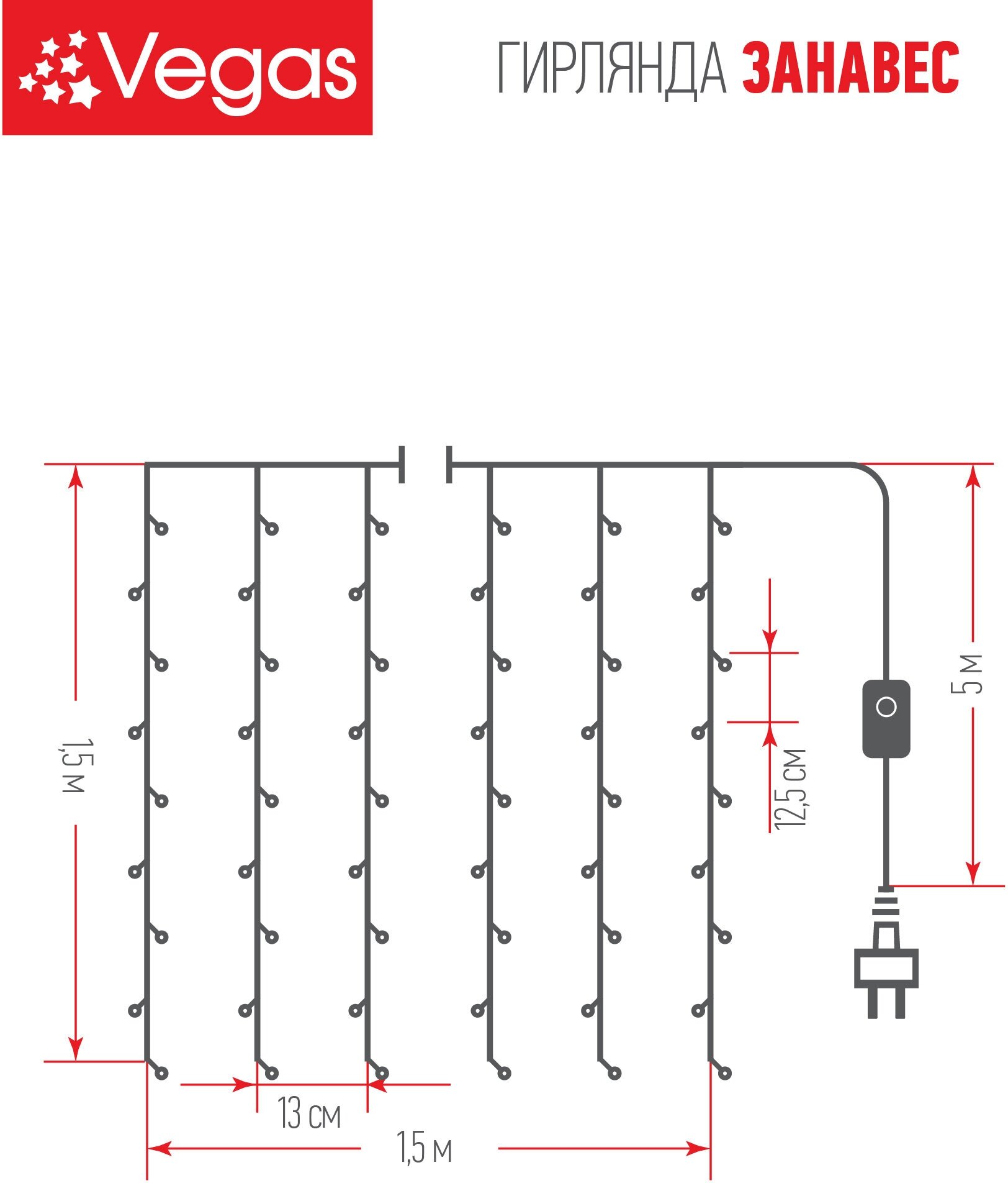 1,5*1,5м. Электрогирлянда ''Занавес'' с контроллером (теплый) 156LED IP20 Vegas 55077 - фото №12