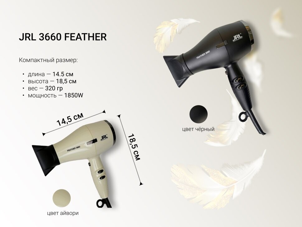 Профессиональный фен для волос JRL FEATHER 3660B - фотография № 3