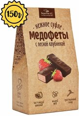 Медофеты Суфле с лесной клубникой в шоколаде 150г