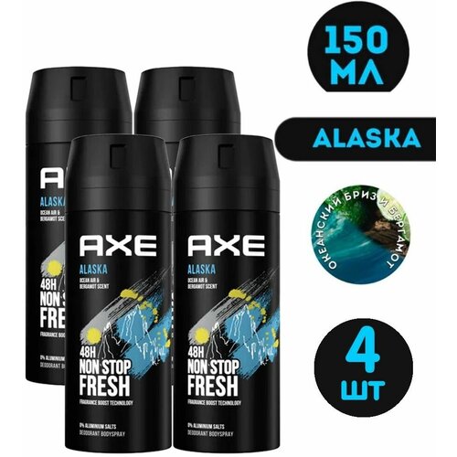 Дезодорант-спрей АКС ALASKA 150 ml