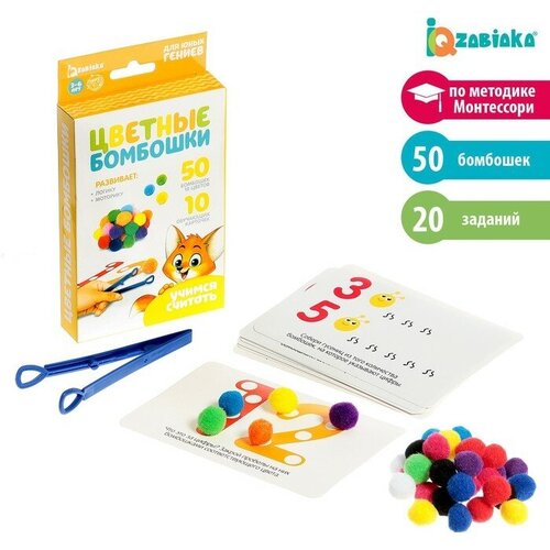 Развивающий набор «Цветные бомбошки: учимся считать ассоциации малышам учимся считать 16 карточек