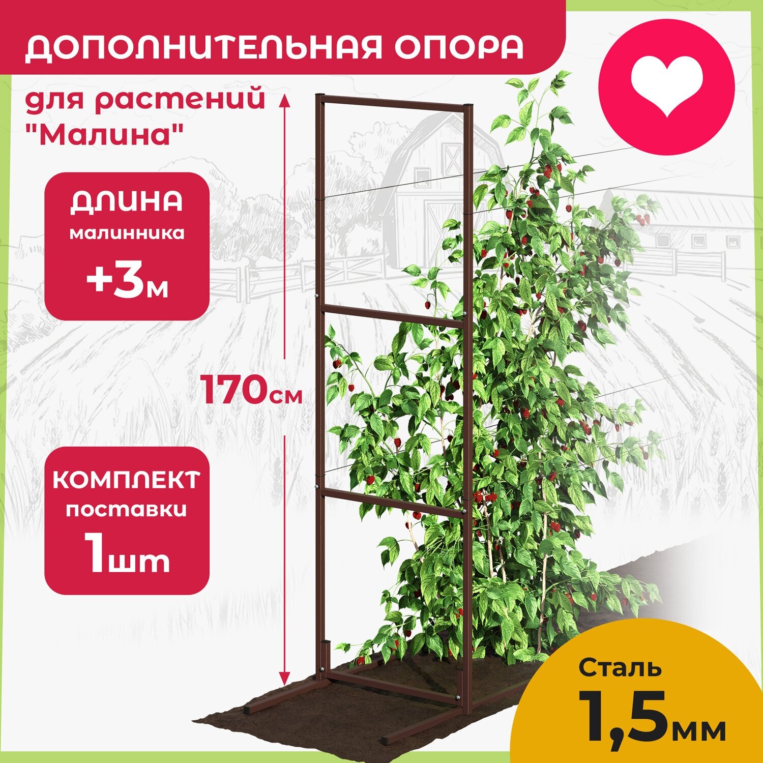 Шпалера для растений, держатель садовый металлический разборный "Малина", 1 шт OST GARDEN 170*54 см - фотография № 1
