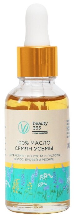 Beauty 365 Масло усьмы 100%, 30 мл