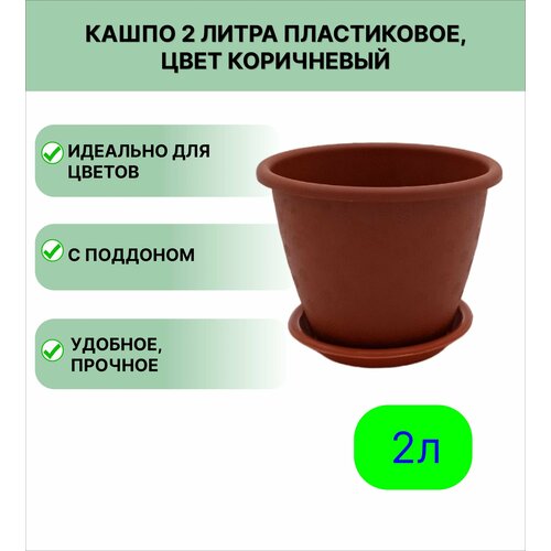 Кашпо 