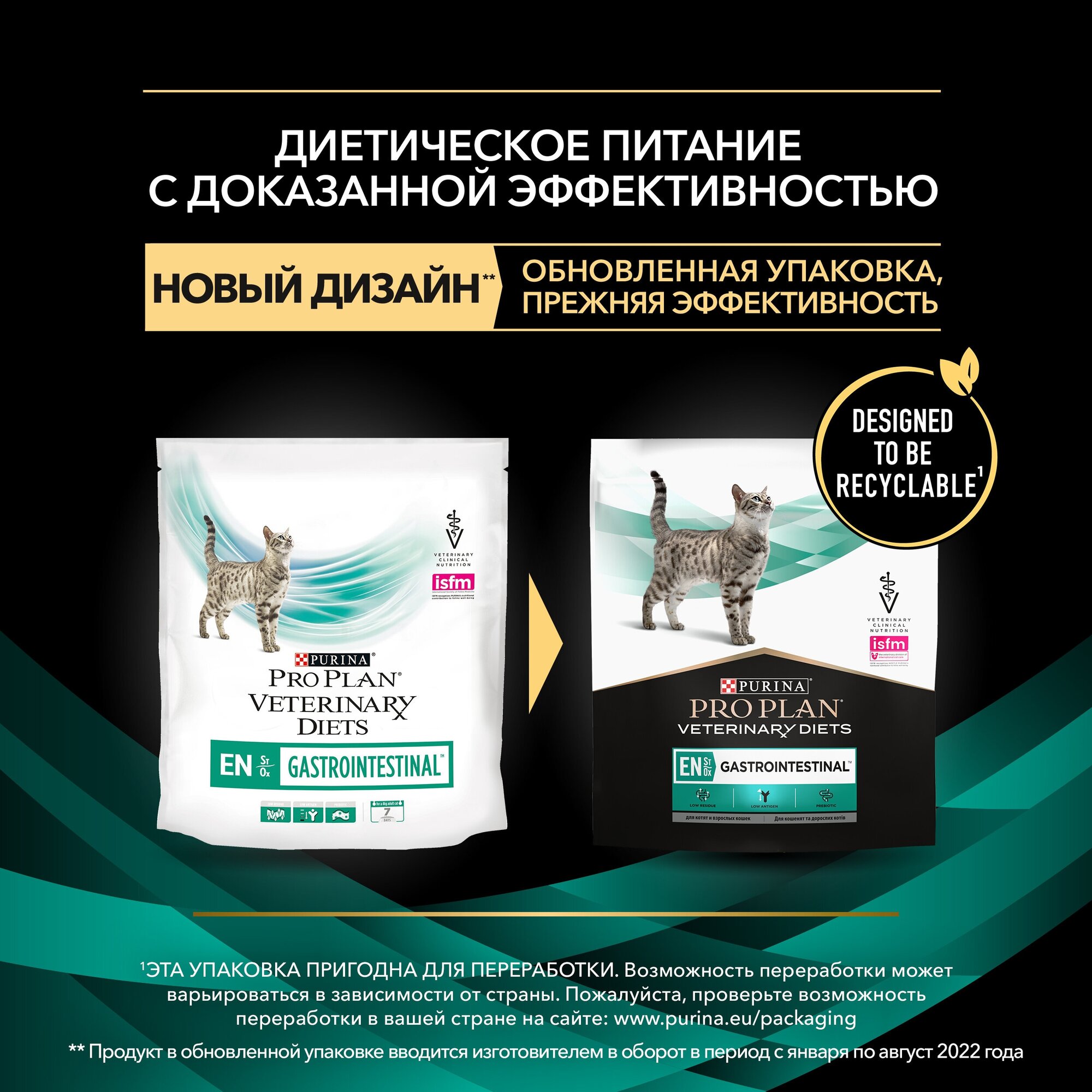 Сухой корм для кошек Pro Plan Veterinary Diets EN при расстройствах пищеварения 1,5 кг - фотография № 14