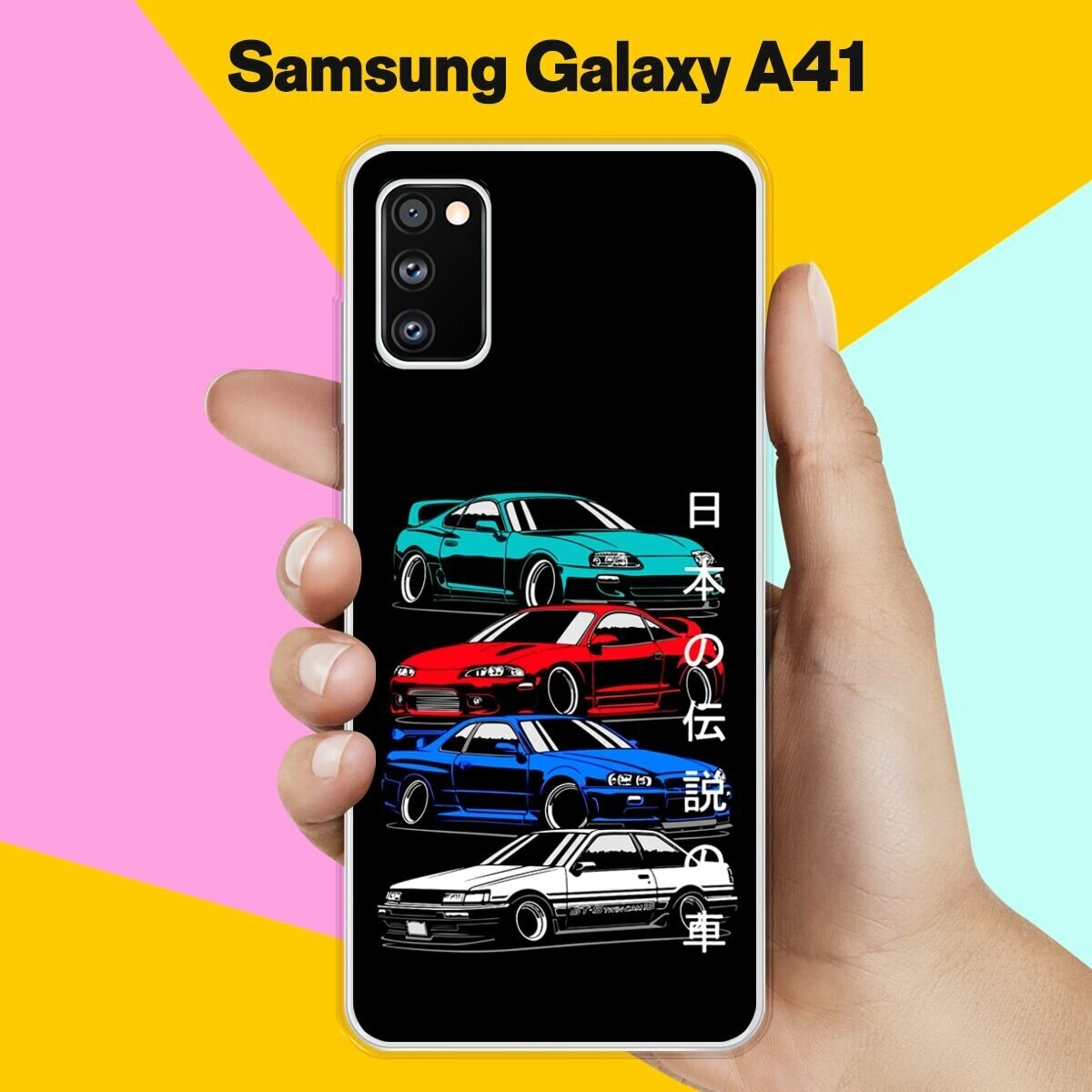 Силиконовый чехол на Samsung Galaxy A41 Машины / для Самсунг Галакси А41