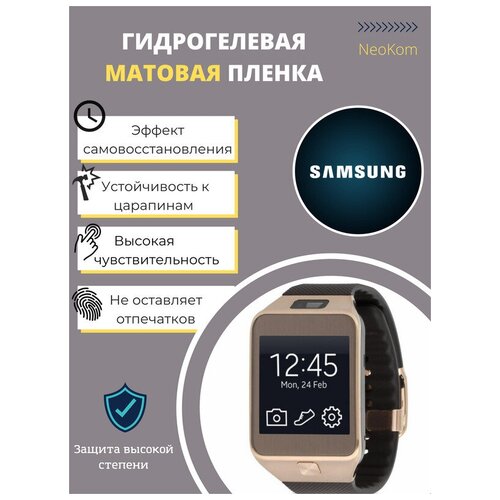 Гидрогелевая защитная пленка для часов Samsung Galaxy Watch Gear (3 шт) - Матовые