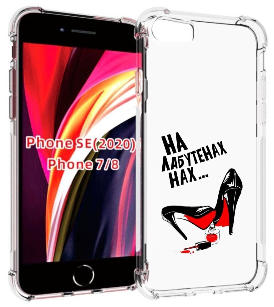 Чехол MyPads на лабутенах для iPhone 7 4.7 / iPhone 8 / iPhone SE 2 (2020) / Apple iPhone SE3 2022 задняя-панель-накладка-бампер