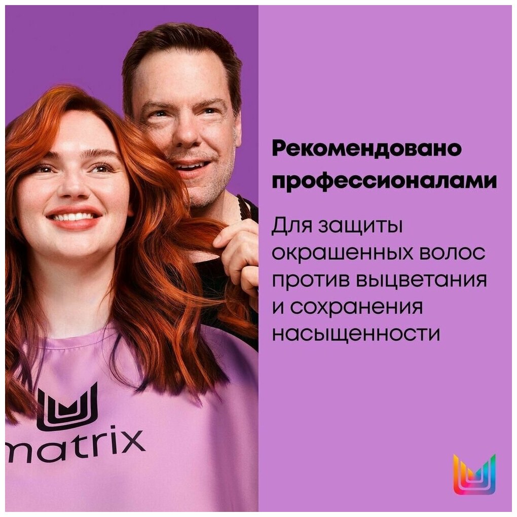 Шампунь для волос Matrix, Total Results Color Obsessed для окрашенных волос, 1000 мл - фотография № 10