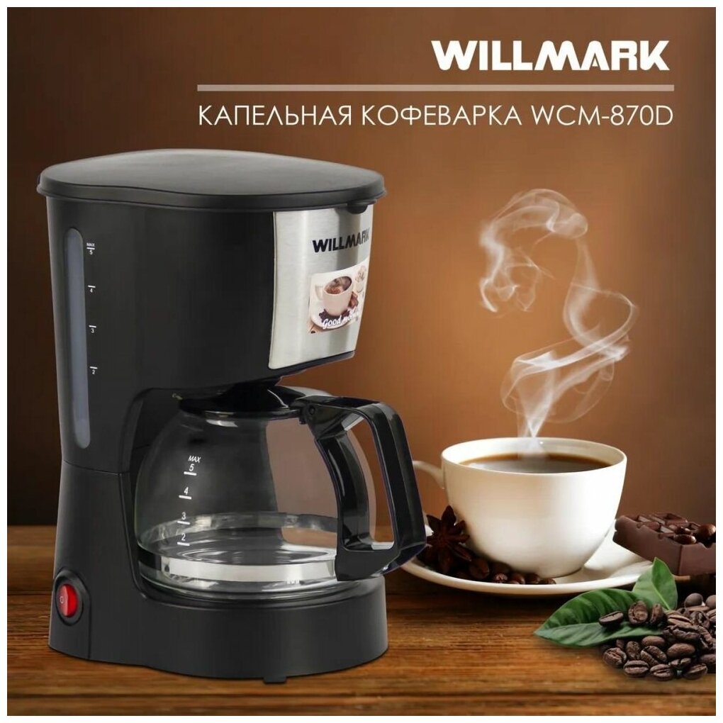Кофеварка капельная Willmark WCM-870D - фотография № 8