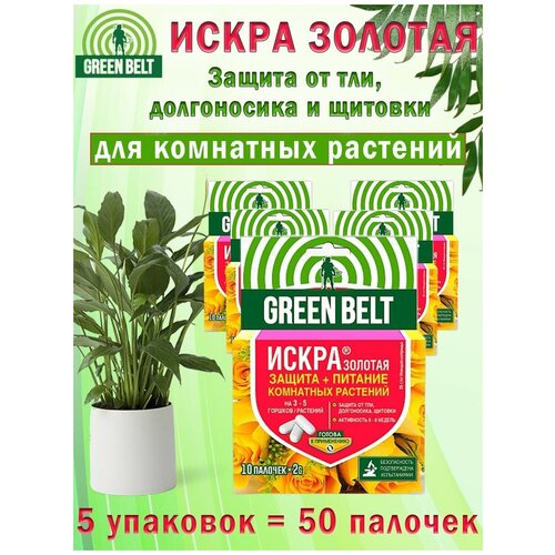 Искра Золотая палочки, подкормка для комнатных растений, 5 упаковок искра золотая палочки подкормка для комнатных растений 1 упаковка