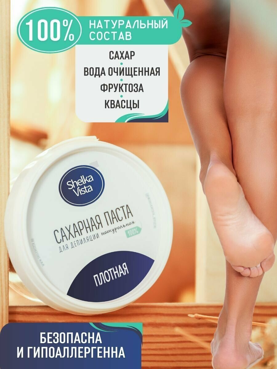 Сахарная паста Shelka Vista