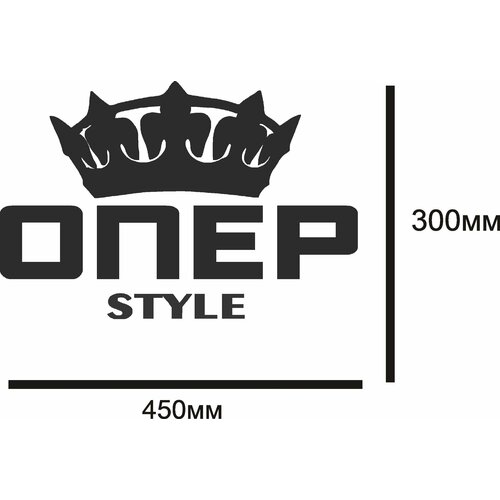 Наклейка на авто - Onep style