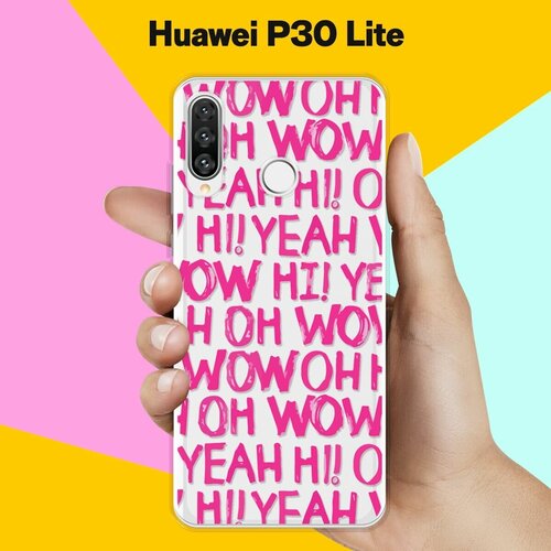 Силиконовый чехол Oh yeah на Huawei P30 Lite