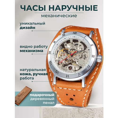 фото Наручные часы yourtime часы женские наручные механические скелетоны yourtime journey, горчичный