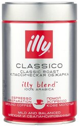 Кофе молотый Illy Espresso средняя обжарка, жестяная банка