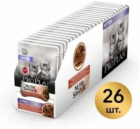 Pro Plan ® Влажный корм для котят Nutri Savour Sterilised, с говядиной в соусе 85 г - фото №8