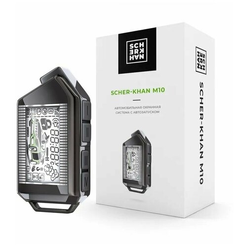 Автосигнализация Scher-Khan М10 комплектация 10 2CAN2LIN 1130000₽