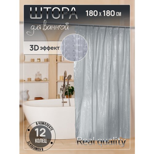 Шторка для ванной комнаты 180х180 см с 3D рисунком, с кольцами для крепления 12 шт, водоотталкивающая, занавеска для ванной