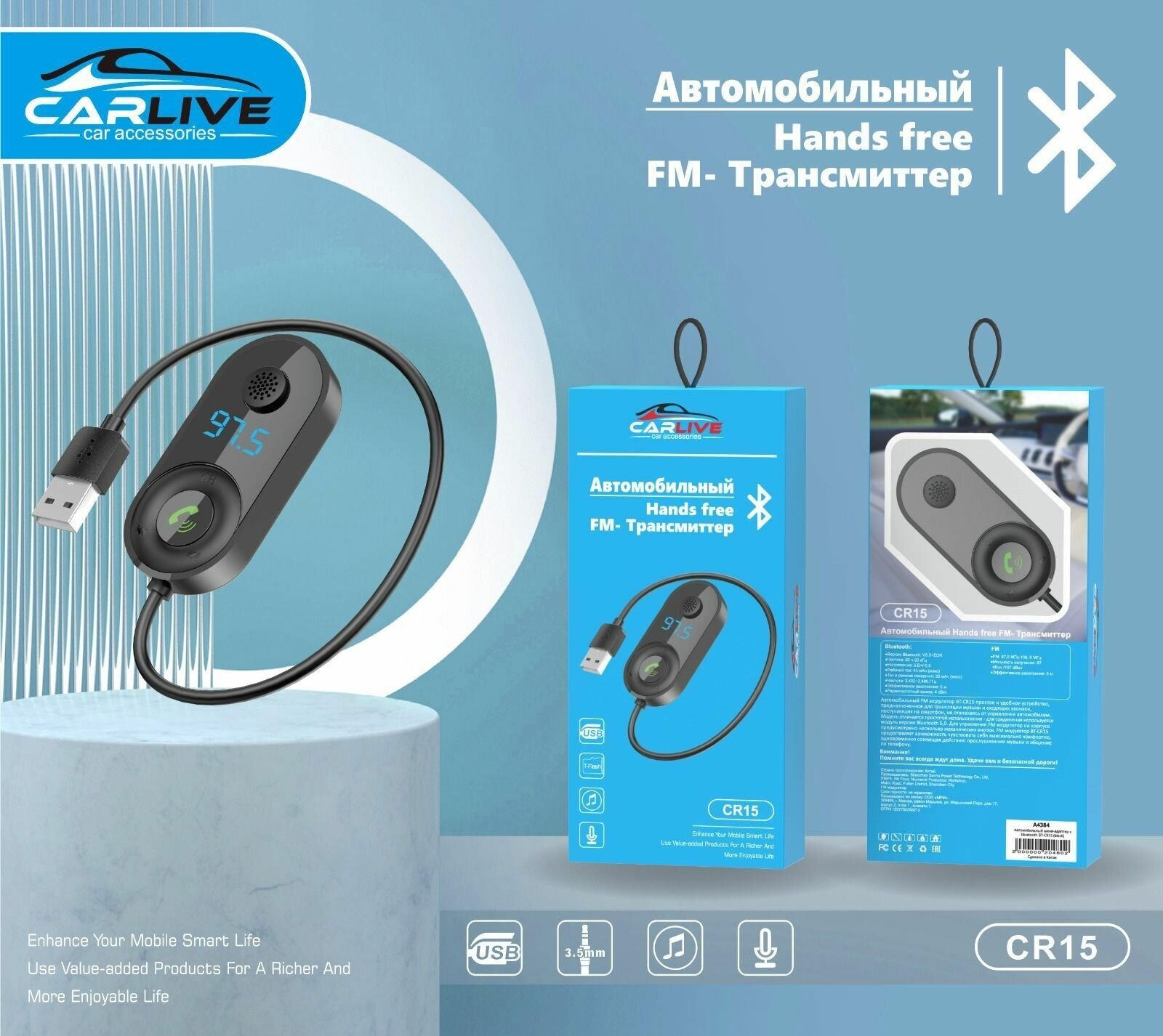 Автомобильный трансмиттер CarLive BT-CR15 Bluetooth/HandsFree